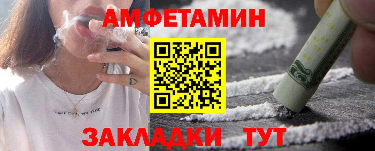 АМФЕТАМИН 97% Гусь-Хрустальный