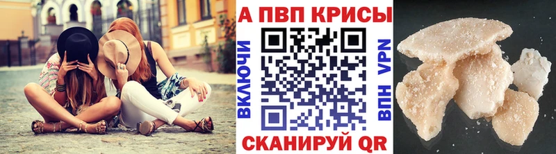 Alpha PVP мука Гусь-Хрустальный