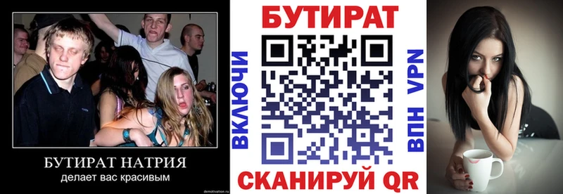 хочу   Гусь-Хрустальный  БУТИРАТ жидкий экстази 