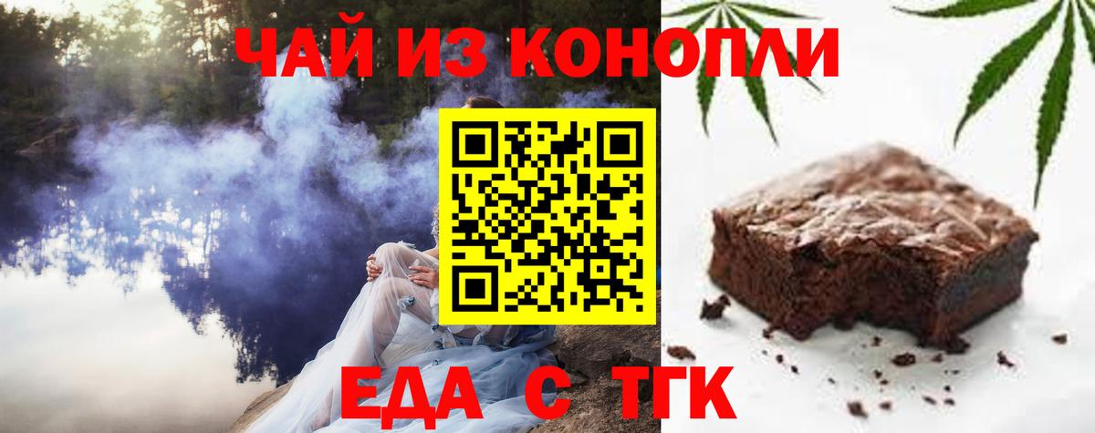Canna-Cookies конопля Гусь-Хрустальный