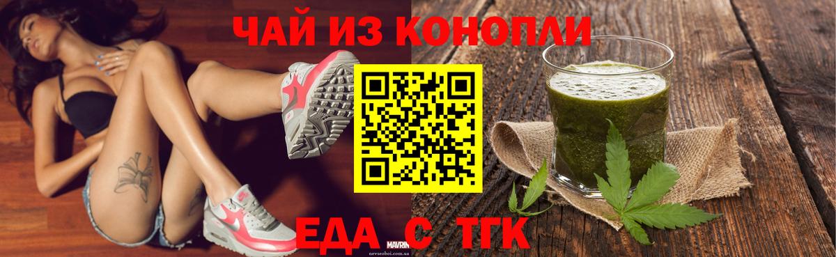 Canna-Cookies конопля  Вход с VPN  Гусь-Хрустальный 