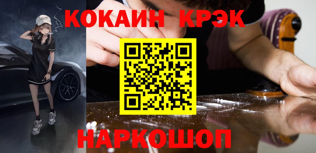 Мефедрон Гусь-Хрустальный