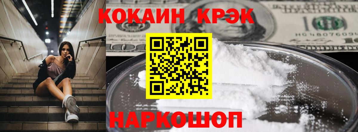 Кокаин Перу Гусь-Хрустальный