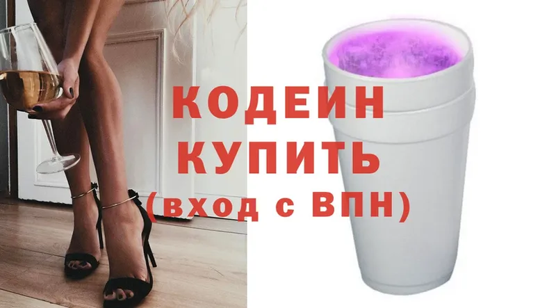 Codein напиток Lean (лин)  Гусь-Хрустальный 