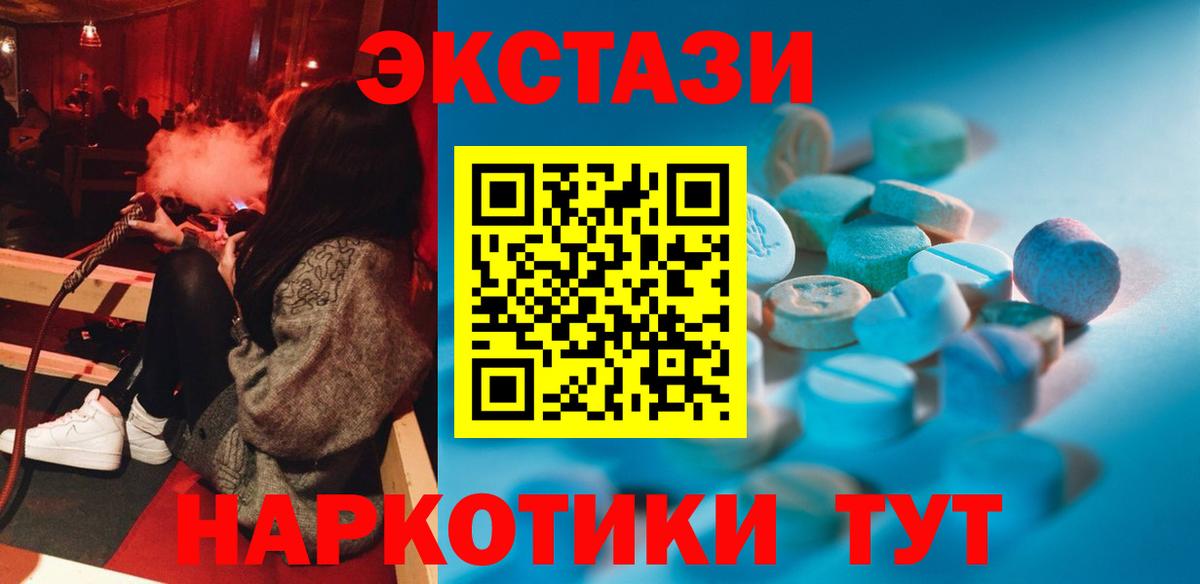 Гусь-Хрустальный  Ecstasy  Ecstasy Cube  Вход с VPN  Ecstasy mix 