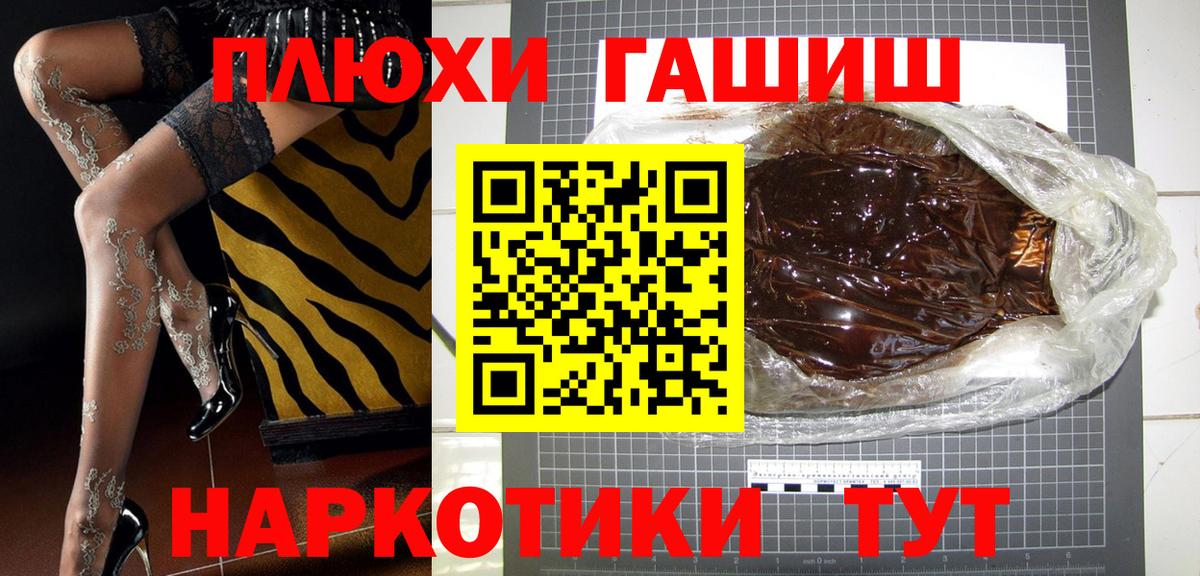 Гашиш  Гусь-Хрустальный  МЕТАДОН  Кодеин  A PVP СК кристаллы  МАРИХУАНА  Cocaine  Меф МЯУ МЯУ кристаллы  Продажа наркотиков 