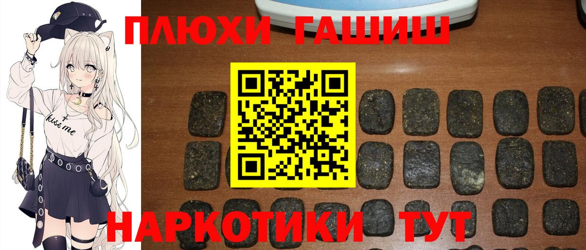 ГАШ hashish  Вход с VPN  ГАШ Изолятор  Гусь-Хрустальный 