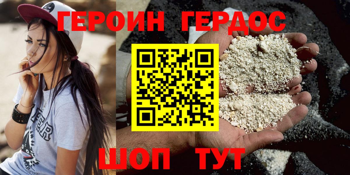 Гусь-Хрустальный  Героин гречка  Вход с VPN 