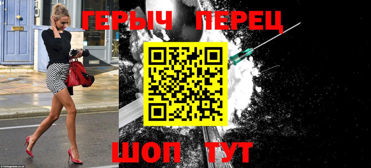 ГЕРОИН хмурый Гусь-Хрустальный