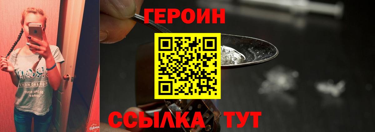 Героин афганец  Гусь-Хрустальный 