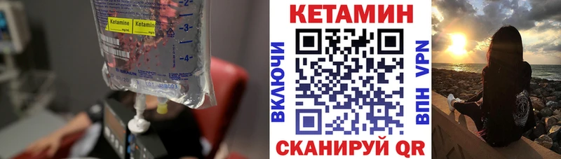 где найти наркотики  Гусь-Хрустальный  КЕТАМИН VHQ 