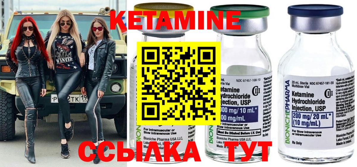 Гусь-Хрустальный  КЕТАМИН VHQ  Вход с VPN 