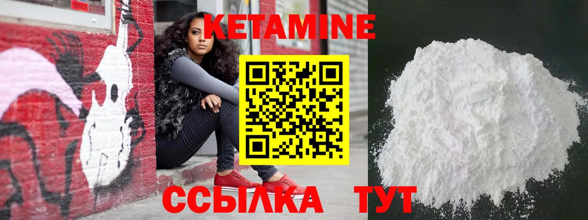 Кетамин ketamine  Гусь-Хрустальный  omg как зайти  Кетамин VHQ 