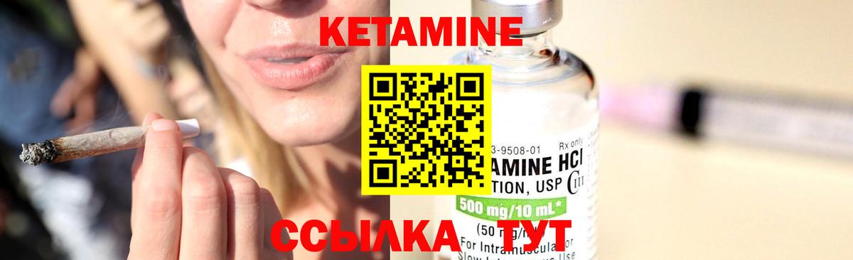 Кетамин ketamine Гусь-Хрустальный