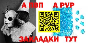 альфа пвп Гагарин
