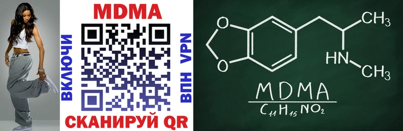 MDMA кристаллы  где продают наркотики  даркнет телеграм  Гусь-Хрустальный 