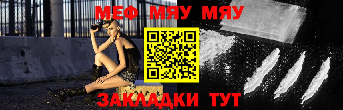 МЕФ мука Гусь-Хрустальный