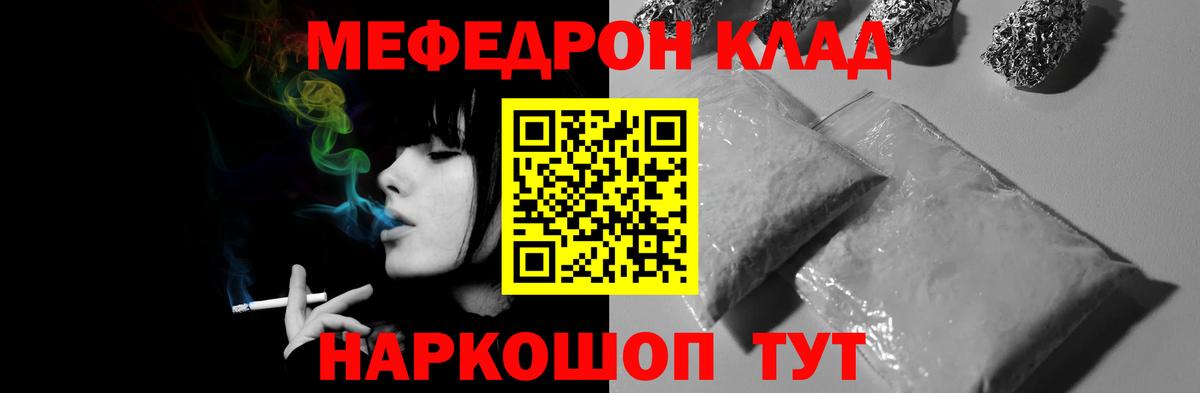 Меф кристаллы Гусь-Хрустальный