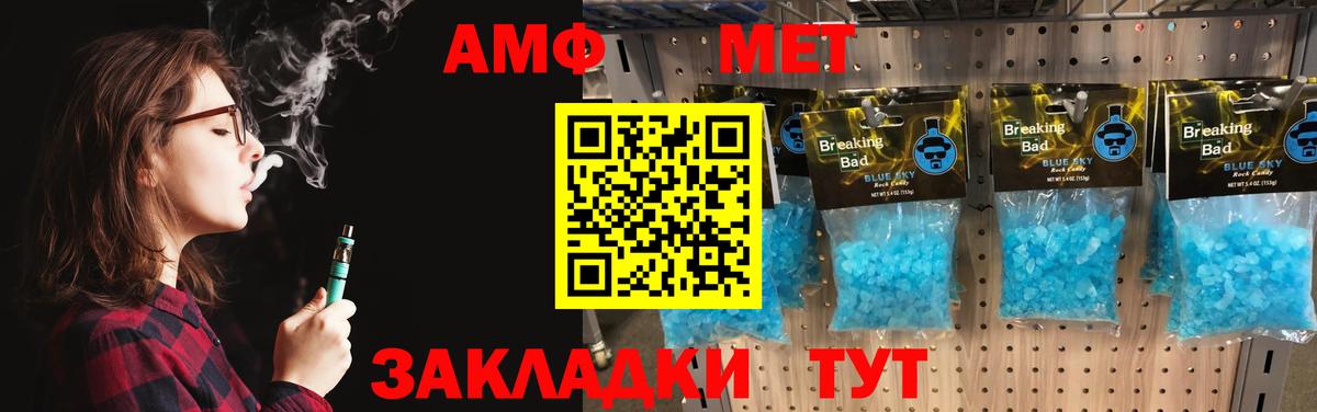 Метамфетамин винт  Вход с VPN  Гусь-Хрустальный 
