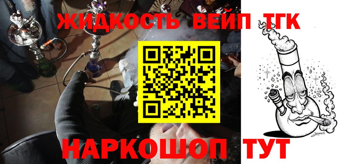 Дистиллят ТГК вейп Гусь-Хрустальный