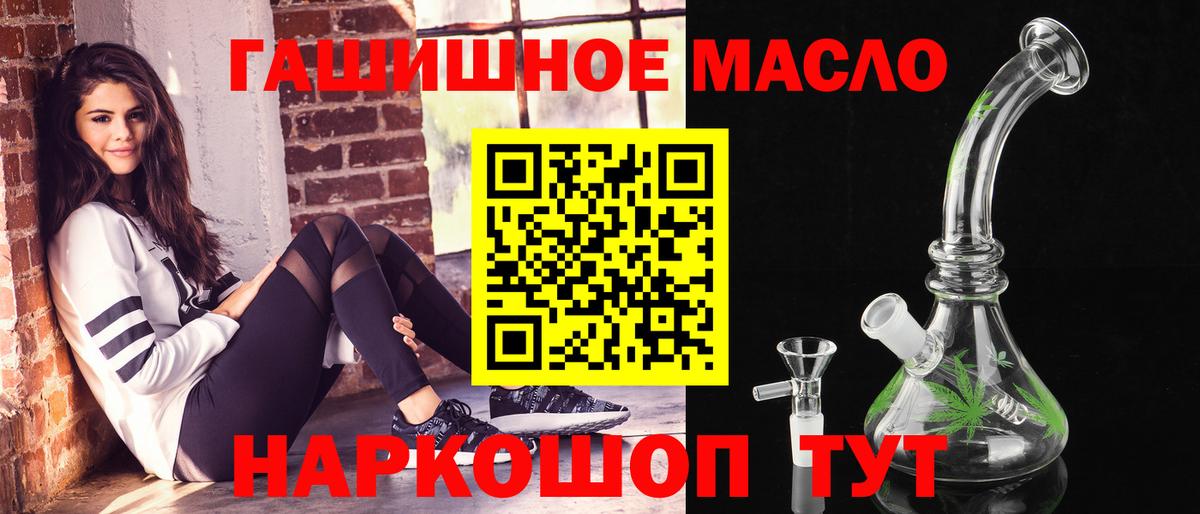 ТГК вейп  ТГК гашишное масло  кракен ссылки  Вход с VPN  Гусь-Хрустальный 