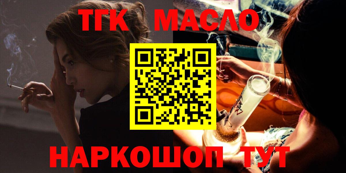 Дистиллят ТГК вейп с тгк  Гусь-Хрустальный  ТГК жижа 