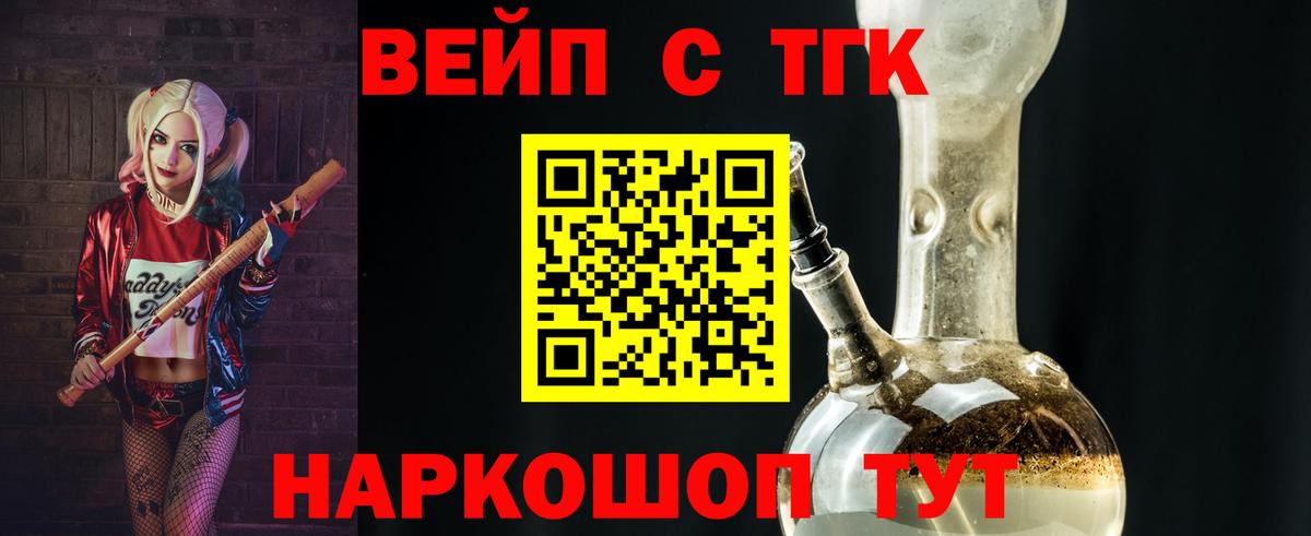 Дистиллят ТГК вейп Гусь-Хрустальный